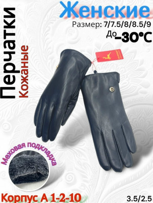 Артикул #23244029