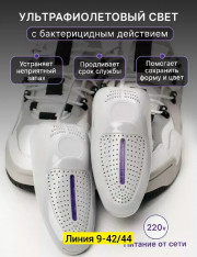 Сушилка для обуви