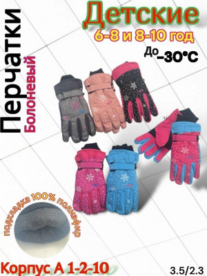 Артикул 23245556