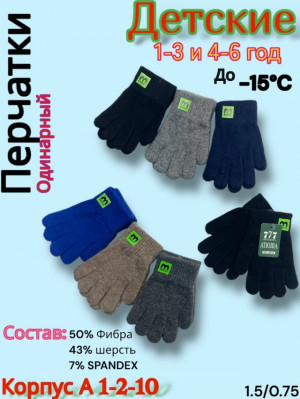 Артикул #23245879