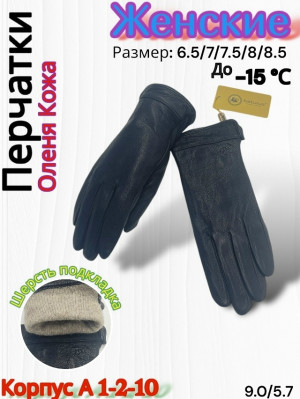 Артикул #23245961