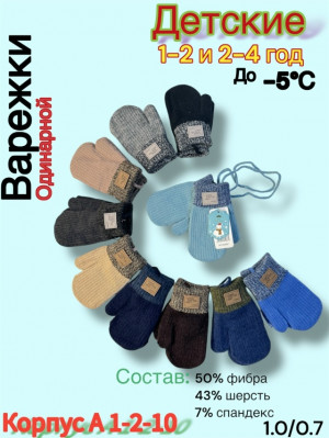 Артикул #23247103