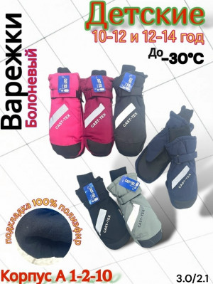 Артикул #23249937