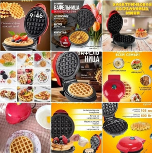 Вафельница #23250822