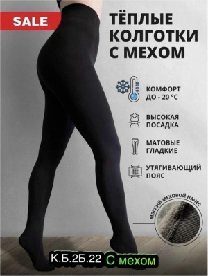 Колготки #23252030