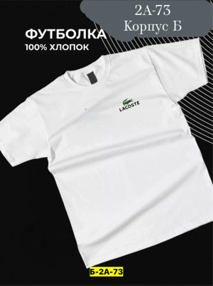 Футболка #23252967