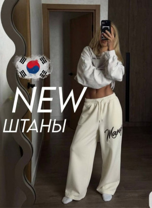 Штаны #23254298