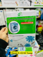 Чехол для стиральной машины