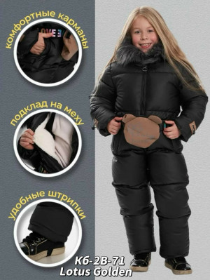 Комбинезон 23255640