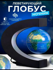 Ночник летающий глобус