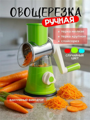 Овощерезка #23258023