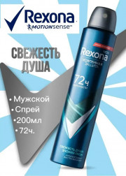 Дезодорант 200мл