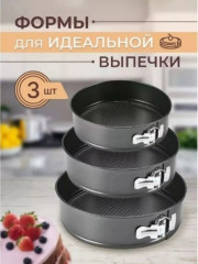 Форма для выпечки