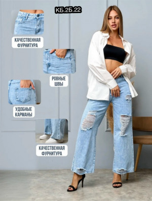 Джинсы #23261381