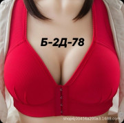 Бюстгальтер