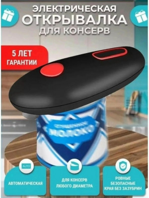 Открывалка #23264854