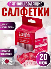 Салфетки