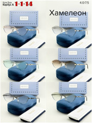 Солнцезащитные очки