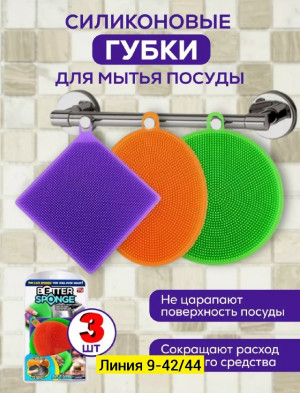 Губки для мытья посуды #23266845