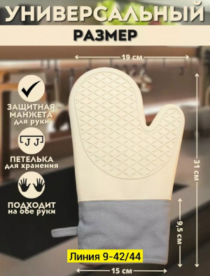 Прихватка #23266846