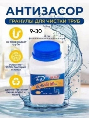 Средство для очистки труб от засора