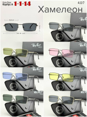 Солнцезащитные очки