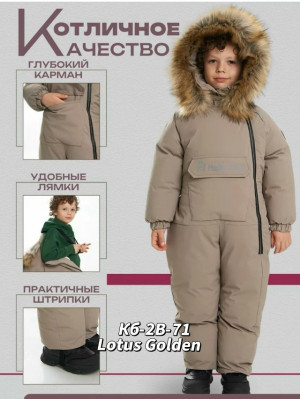 Комбинезон 23273160