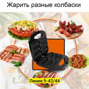 Сосисочница