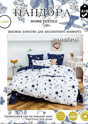 Постельное белье #23274578