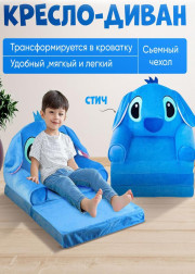 Детское мягкое раскладное кресло - кровать