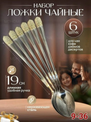 Набор столовых приборов