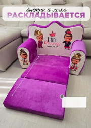 Детское мягкое раскладное кресло - кровать