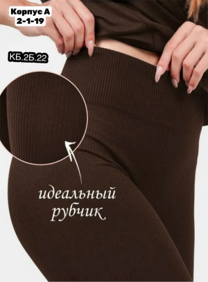 Леггинсы #23275141