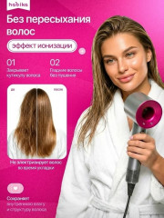 Фен для волос