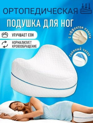 Подушка для ног 23279943