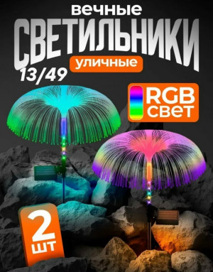 Светильник 23281326