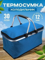 Термосумка