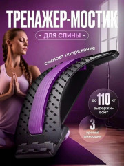 Тренажер для пресса