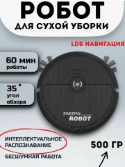 Робот пылесос