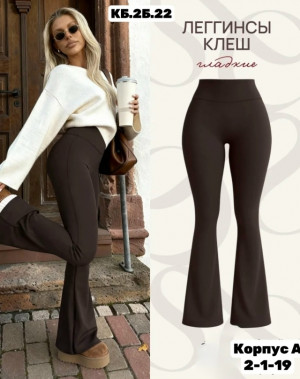 Леггинсы #23285852