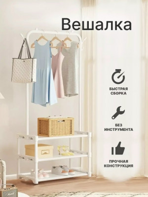 Вешалка #23288749