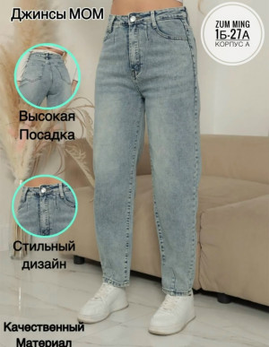 Джинсы #23294822