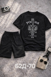 Спортивный костюм