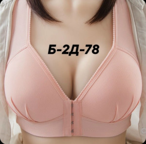 Бюстгальтер #23297456