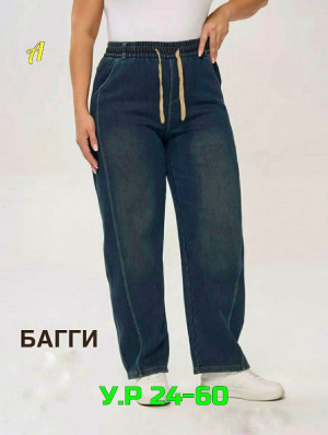 Джинсы #23298714