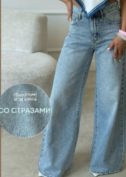 Джинсы