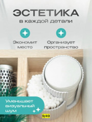 Органайзер для хранения