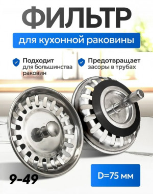 Фильтр для очистки #23302591