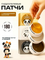 Патчи для вокруг глаз