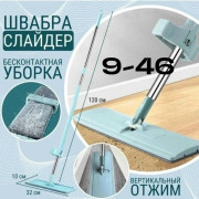 Швабра